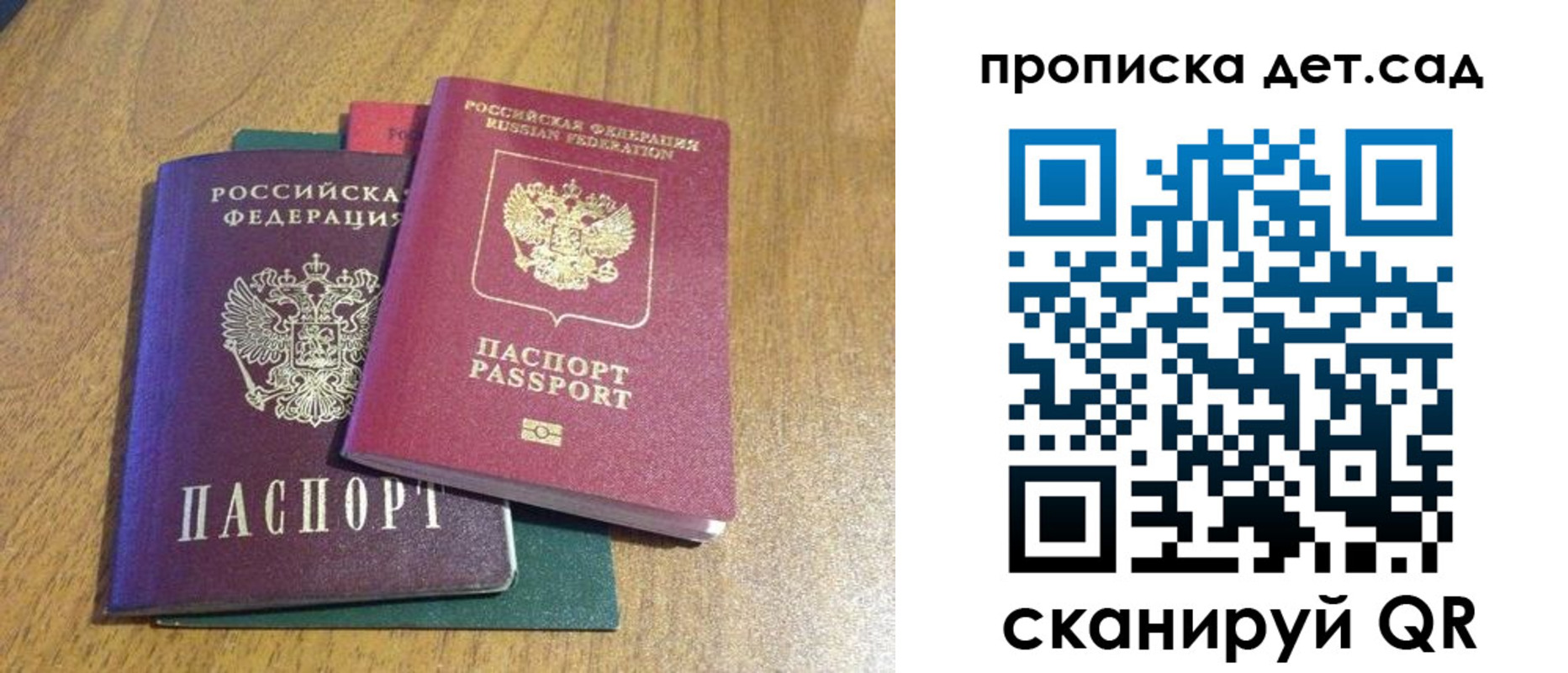 временная регистрация поиск в Краснокаменске