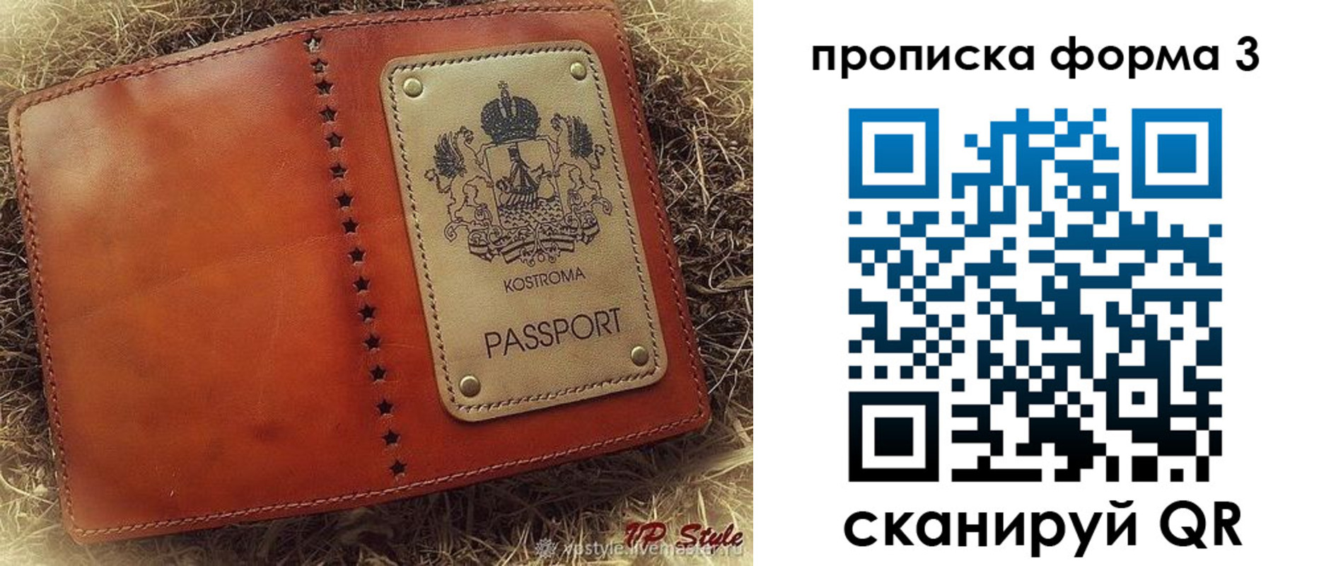 прописка паспорт в Краснокаменске
