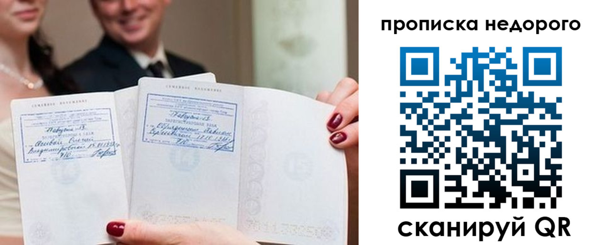 временная регистрация надежно в Краснокаменске
