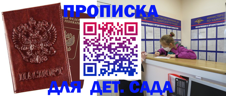 миграционный учет в Краснокаменске